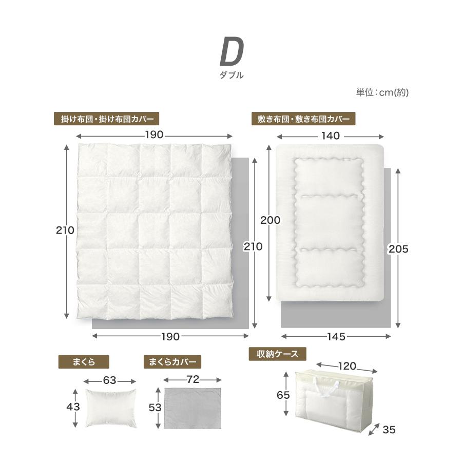 布団セット ダブル 羽根布団セット 7点 ふとんセット 来客用 洗える 抗菌 防臭 羽根布団 掛け布団 敷き布団 布団カバー 枕 収納ケース 寝具 新生活 WEIMALL | WEIMALL | 24