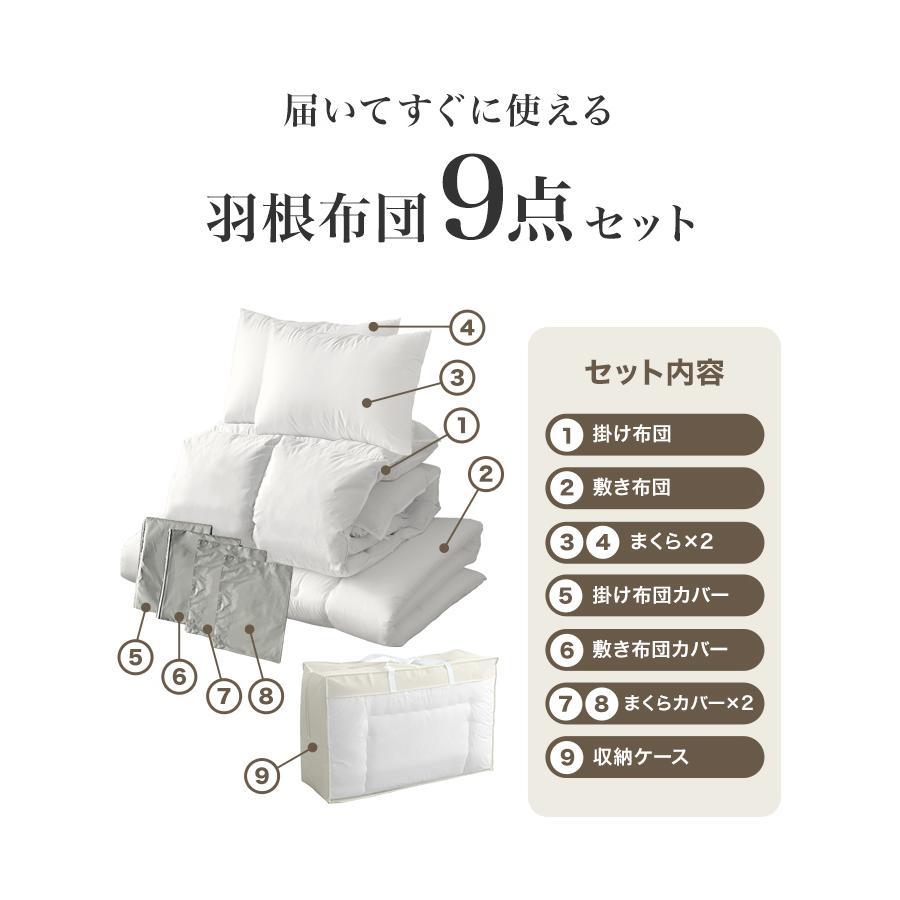 布団セット ダブル 羽根布団セット 7点 ふとんセット 来客用 洗える 抗菌 防臭 羽根布団 掛け布団 敷き布団 布団カバー 枕 収納ケース 寝具 新生活 WEIMALL | WEIMALL | 09