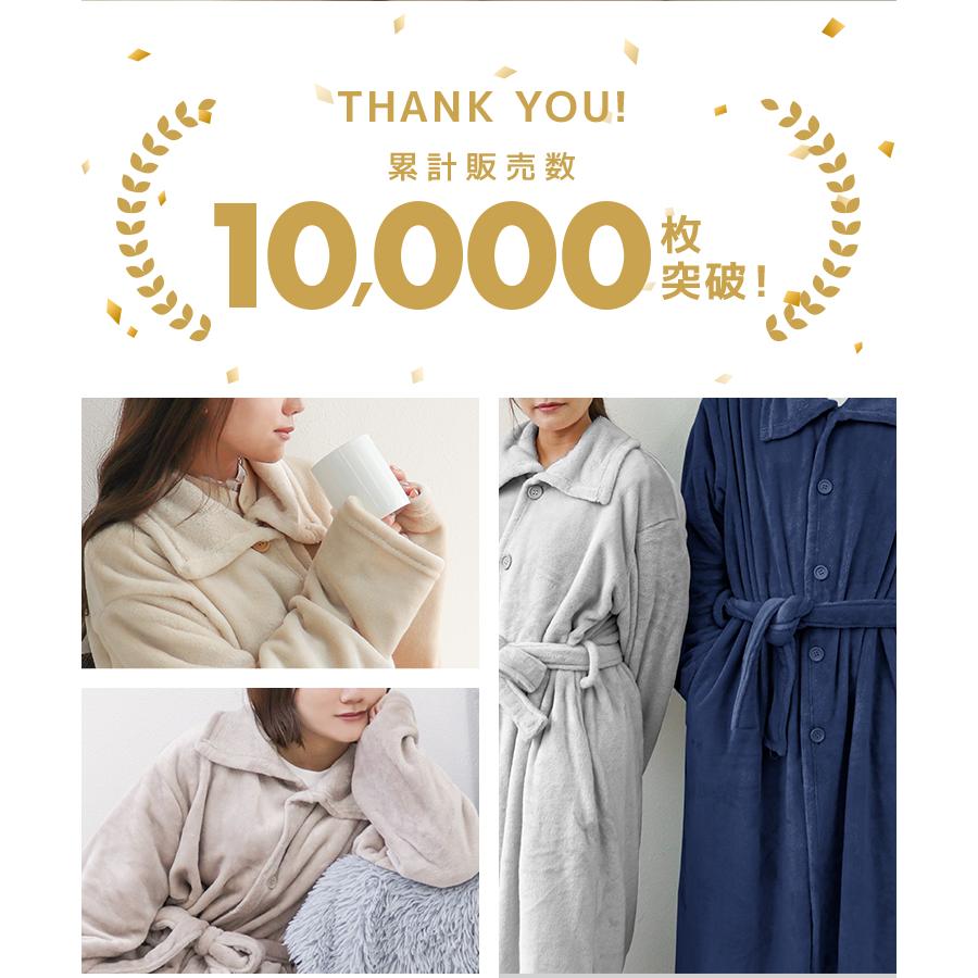 着る毛布 レディース メンズ ルームウェア ロング 毛布 おしゃれ あったか 部屋着 ポケット付き 静電気防止 洗える 3サイズ ガウン 冬 もこもこ パジャマ | WEIMALL | 10