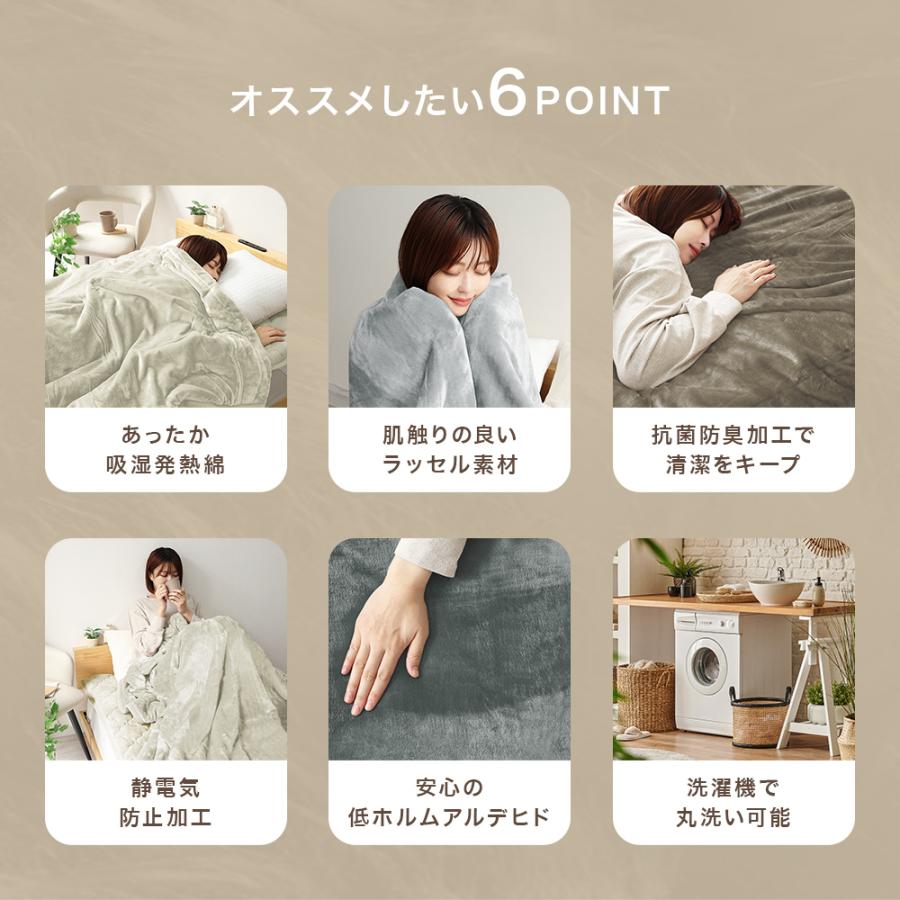 毛布 シングル 暖かい 2枚合わせ ブランケット ひざ掛け おしゃれ 厚手 吸湿発熱 洗える 静電気防止 抗菌 防臭 あったか シルキータッチ 3層構造 冬 | WEIMALL | 09