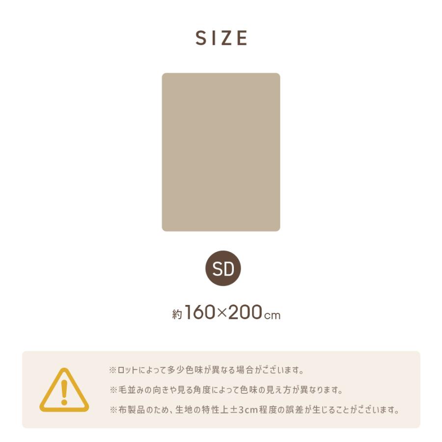 毛布 セミダブル 暖かい 2枚合わせ ブランケット ひざ掛け おしゃれ 厚手 吸湿発熱 洗える 静電気防止 抗菌 防臭 あったか シルキータッチ 3層構造 冬 | WEIMALL | 23
