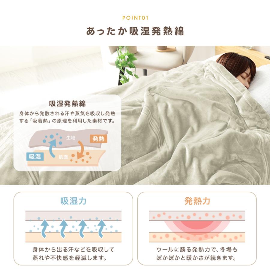 毛布 セミダブル 暖かい 2枚合わせ ブランケット ひざ掛け おしゃれ 厚手 吸湿発熱 洗える 静電気防止 抗菌 防臭 あったか シルキータッチ 3層構造 冬 | WEIMALL | 10