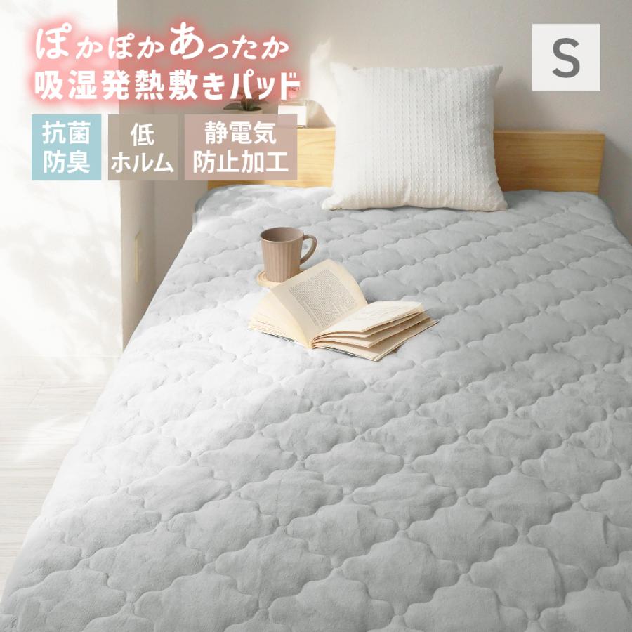 WEIMALL（ウェイモール） 敷きパッド 冬用 シングル 100×205cm 暖かい