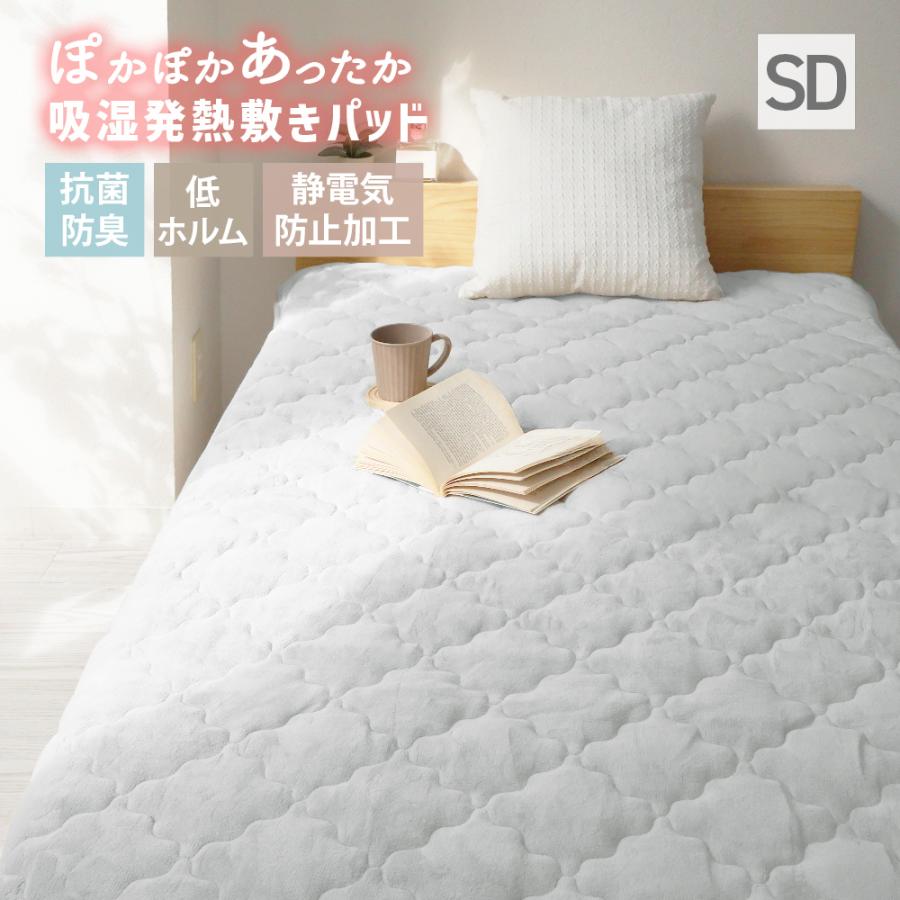 敷きパッド 冬用 セミダブル 120×205cm 暖かい ベッドパッド 敷き毛布 3層構造 あったか シーツ 敷パッド 静電気抑制 ズレ防止 抗菌 防臭 洗える | WEIMALL | 07