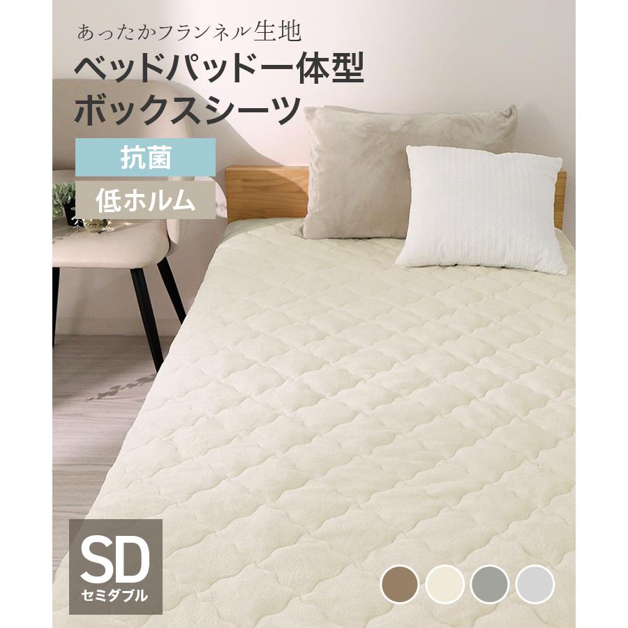 ボックスシーツ ベッドパッド 一体型 セミダブル 冬用  暖かい 敷きパッド あったか シーツ マットレスカバー ベッドカバー フランネル 洗える 抗菌防臭 | WEIMALL | 05