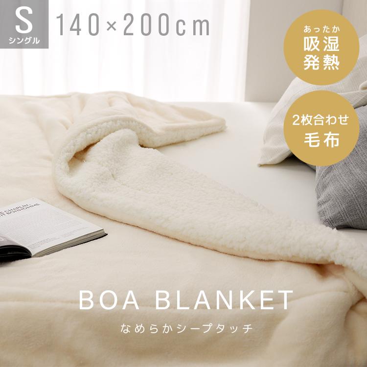 WEIMALL 毛布 シープタッチ ブランケット 暖かい 2枚合わせ 防寒