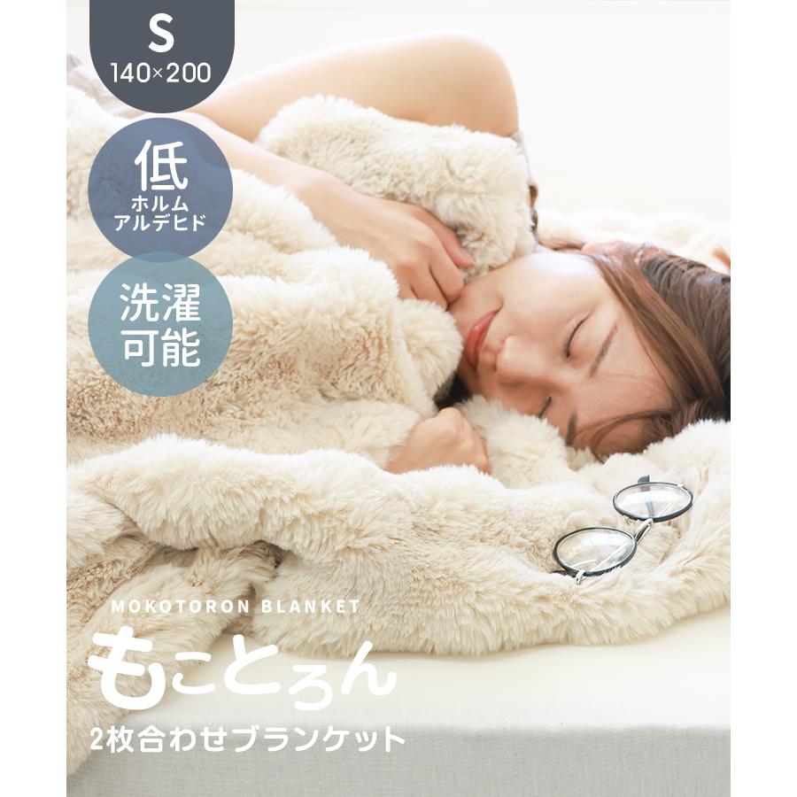 WEIMALL 毛布 シングル ふわとろ毛布 暖かい ブランケット 2枚