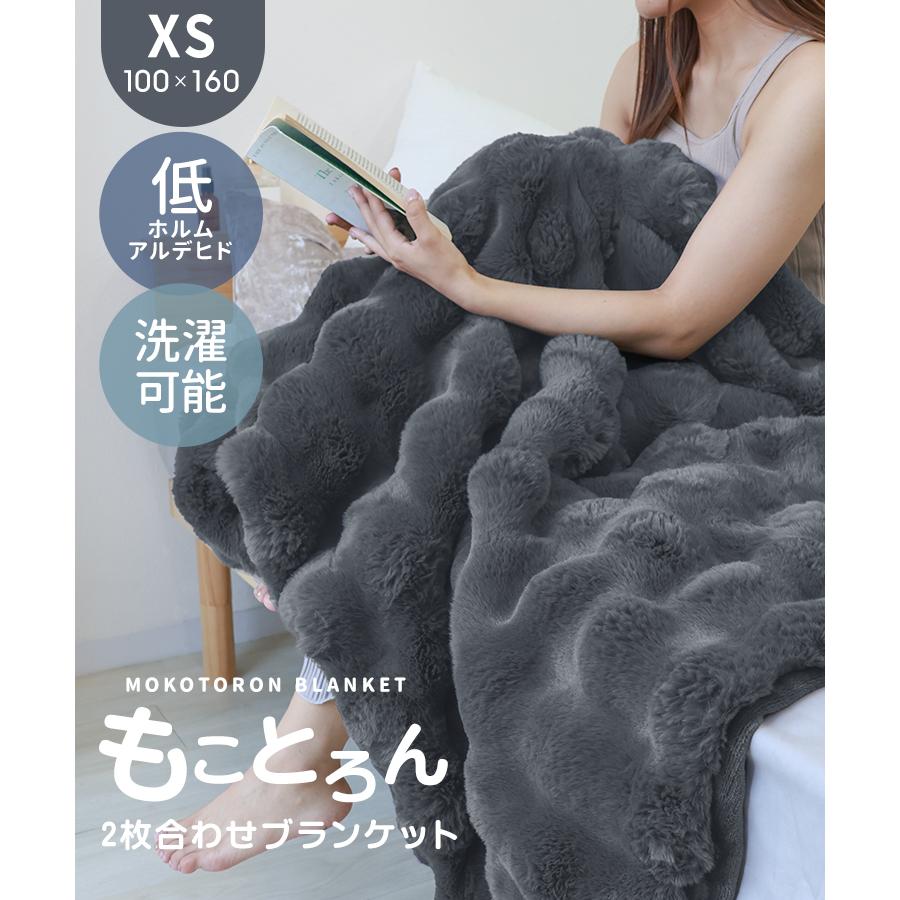 WEIMALL 毛布 暖かい XSサイズ 2枚合わせ ブランケット もことろ WEIMALL 毛布 暖かい XSサイズ 2枚合わせ ブランケット もことろ
