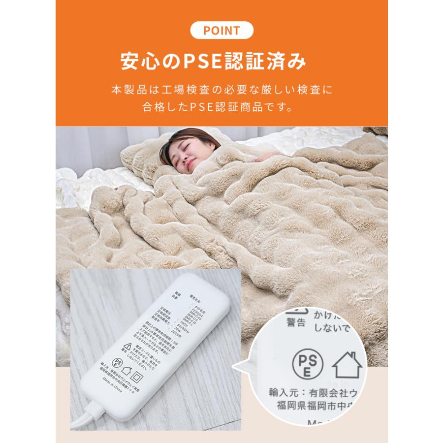 WEIMALL（ウェイモール） 電気毛布 ふわとろ 2枚合わせ 冬用毛布