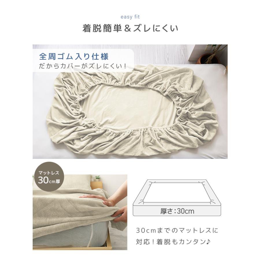 ボックスシーツ ダブル マットレスカバー 冬 暖かい マイクロファイバー おしゃれ あったか 洗える ふわとろ毛布 柔らか 30cm対応 全面ゴム入り | WEIMALL | 13