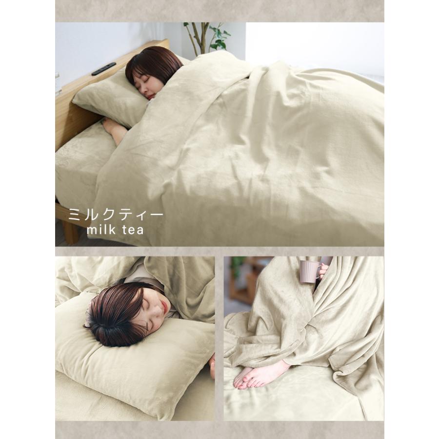 布団カバー 3点セット シングル 毛布にもなる おしゃれ 冬用 あったか 洗える 敷パッド マットレスカバー 掛け布団カバー ふわふわ 30cm対応 暖かい | WEIMALL | 19