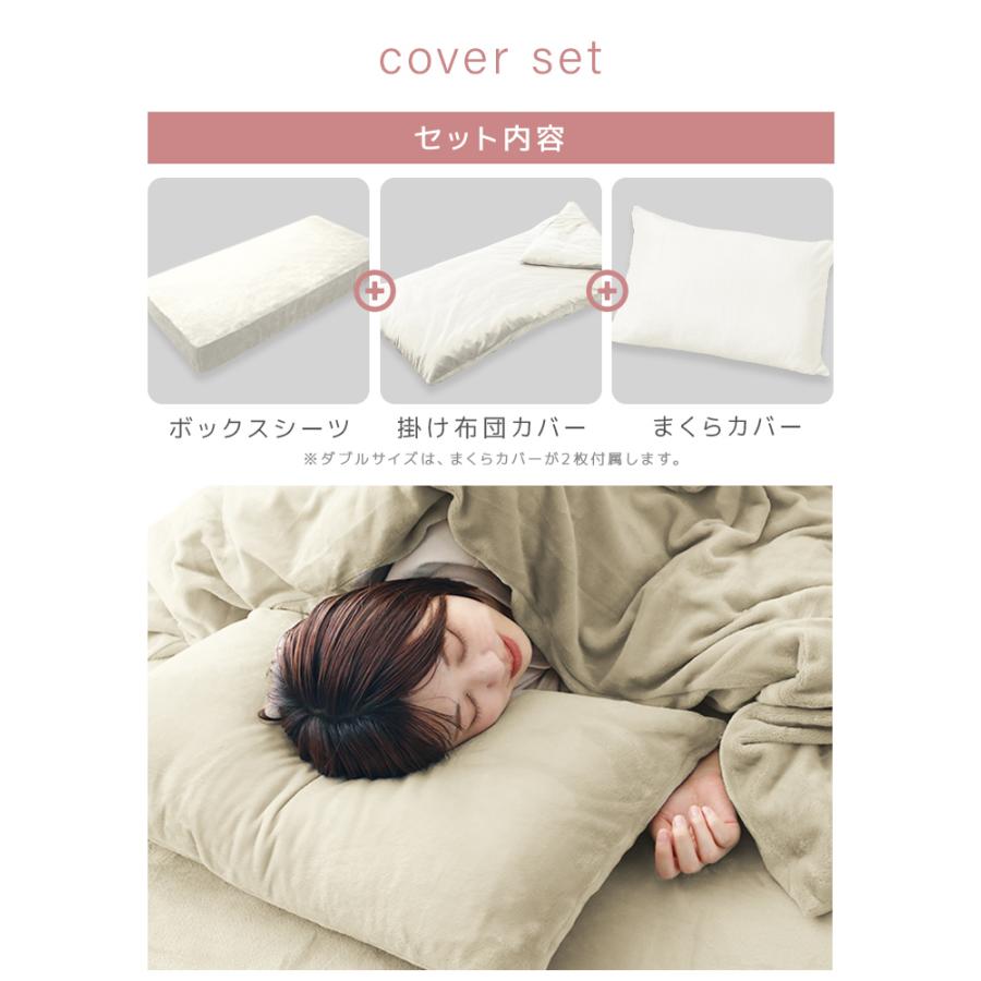 布団カバー 3点セット シングル 毛布にもなる おしゃれ 冬用 あったか 洗える 敷パッド マットレスカバー 掛け布団カバー ふわふわ 30cm対応 暖かい | WEIMALL | 06