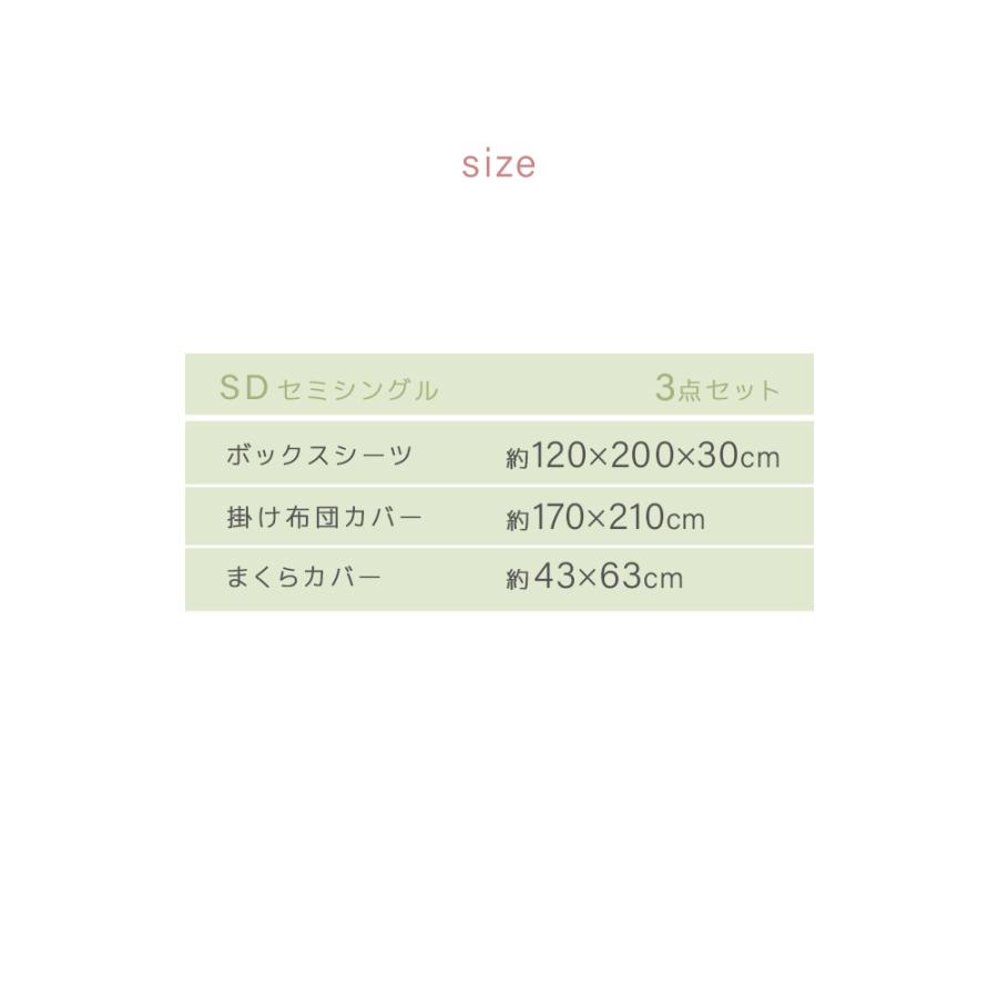 布団カバー3点セット セミダブル 毛布にもなる おしゃれ 冬用 あったか 洗える 敷パッド マットレスカバー 掛け布団カバー ふわふわ 30cm対応 暖かい | WEIMALL | 21