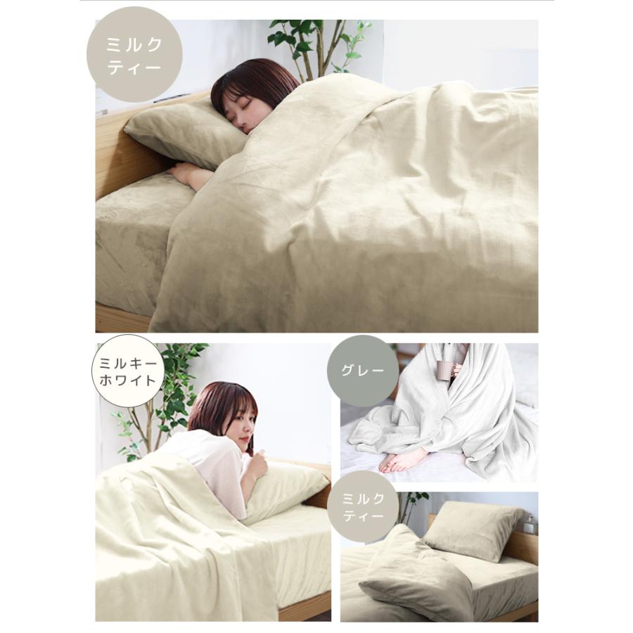 布団カバー4点セット ダブル 毛布にもなる おしゃれ 冬用 あったか 洗える 敷パッド マットレスカバー 掛け布団カバー ふわふわ 柔らか 30cm対応 暖かい | WEIMALL | 05