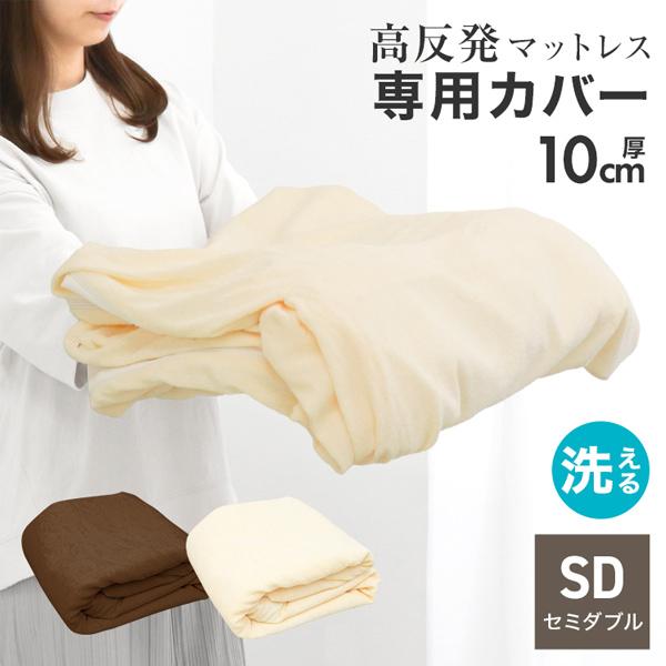 WEIMALL（ウェイモール） マットレスカバー セミダブル 厚さ10cm対応