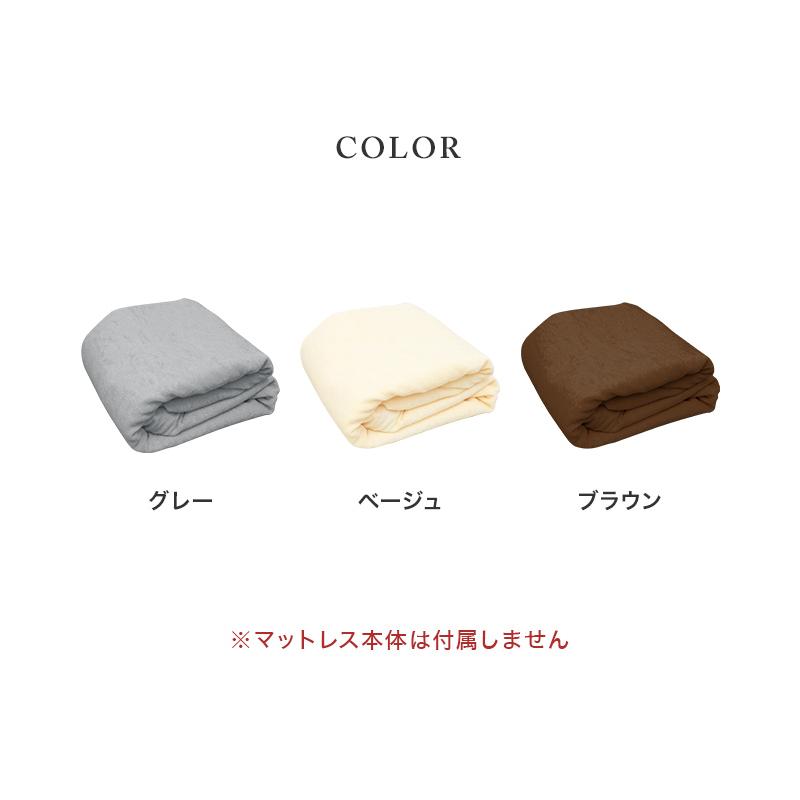 WEIMALL マットレスカバー シングル 厚さ8cm対応 全3色 L字