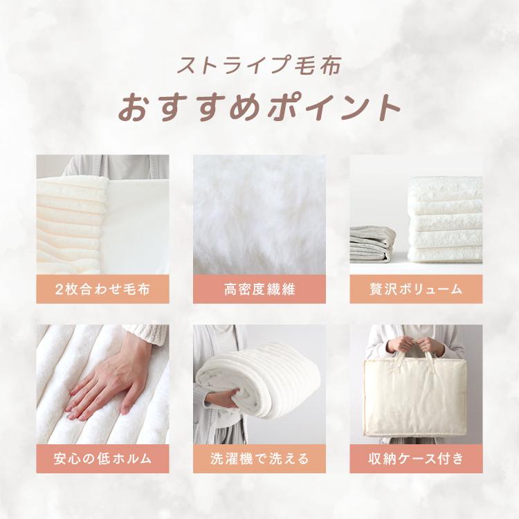 毛布 シングル ふわとろ毛布 暖かい ブランケット 2枚合わせ ひざ掛け おしゃれ 厚手 もこもこ 洗える 冬用 あったか 北欧 もうふ ストライプ毛布 掛け毛布 | WEIMALL | 08