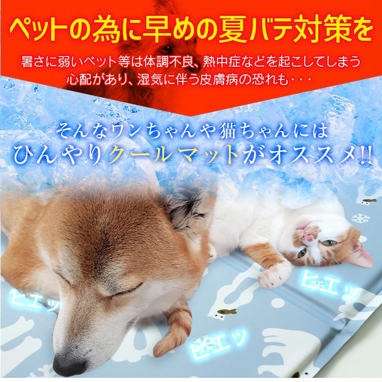 ペット用 冷感マット クールマット ひんやりマット 50×40cm 接触冷感 冷却 犬 猫 防水 撥水 洗える シート 車 涼しい 夏用 暑さ対策 熱中症対策 ペットベッド | WEIMALL | 02