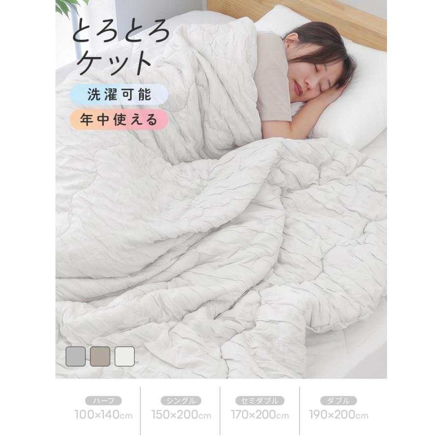 WEIMALL（ウェイモール） タオルケット ハーフ とろとろケット 冷感 肌