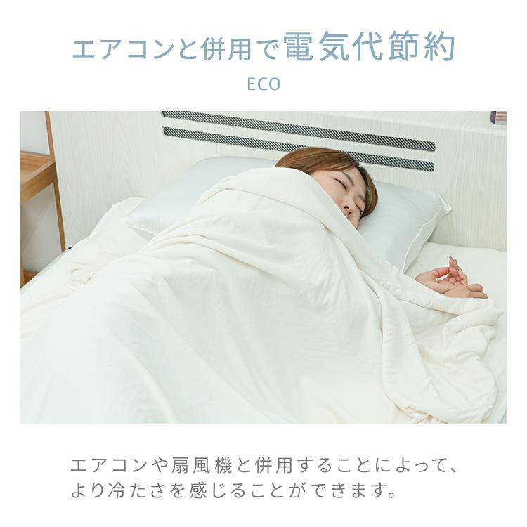 WEIMALL（ウェイモール） 肌掛け布団 タオルケット シングル 接触冷感