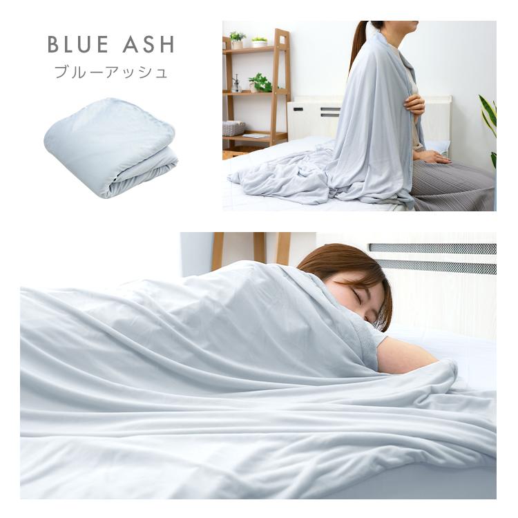 WEIMALL（ウェイモール） 肌掛け布団 タオルケット シングル 接触冷感