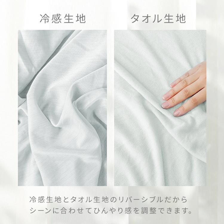 WEIMALL（ウェイモール） 肌掛け布団 タオルケット シングル 接触冷感
