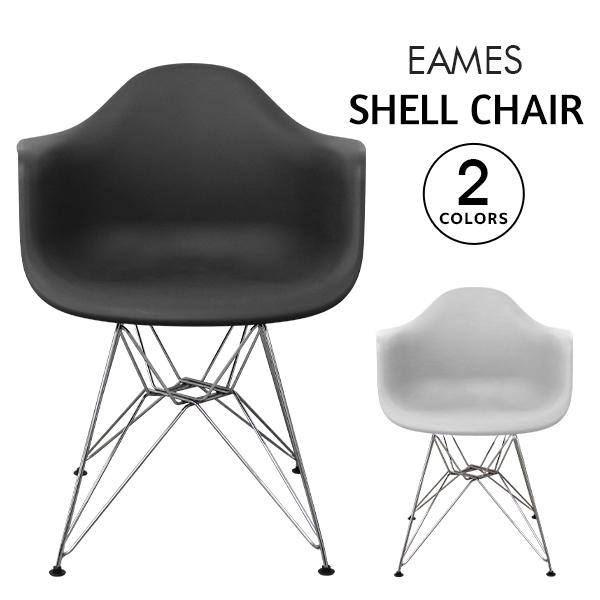 イームズチェア ダイニングチェア Dar 全4色 シェルチェア デザイナーズ スチール脚 Eames イス リ
