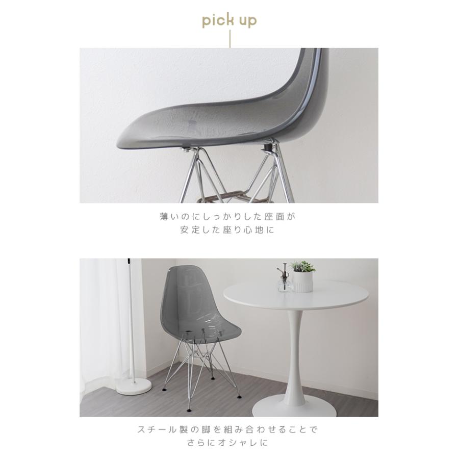 イームズチェア クリア 透明 ダイニングチェア リビングチェア DSW 3色 滑り止め付き リプロダクト eames おしゃれ 椅子 クリアチェア  椅子 イス デザイナーズ