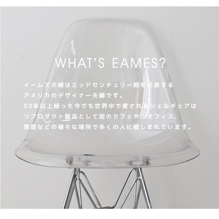 WEIMALL（ウェイモール） イームズチェア クリア 透明 ダイニング