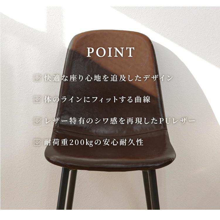 イームズチェア レザー調 2脚セット ダイニングチェア リビングチェア PUレザー 耐水性 滑り止め付き 食卓椅子 おしゃれ 椅子 イス 北欧 ヴィンテージ 新生活 全12色 ヴィンテージ調 デザイナーズシェルチェア｜モダンデコ公式｜インテリア・家具の総合通販