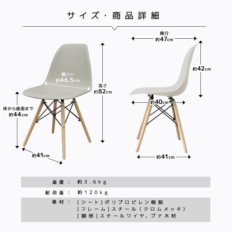 WEIMALL（ウェイモール） ダイニングチェア 1脚 イームズチェア 椅子