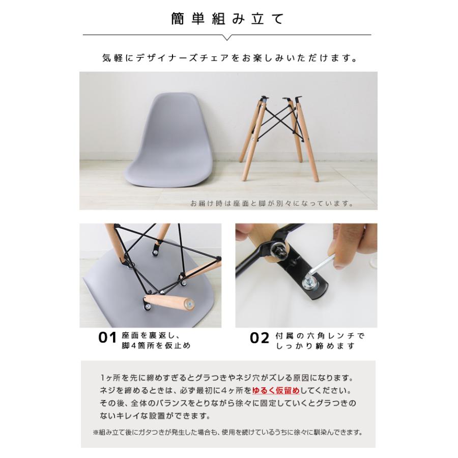 WEIMALL ダイニングチェア 4脚セット イームズチェア DSW 木脚 WEIMALL ダイニングチェア 4脚セット イームズチェア DSW 木脚