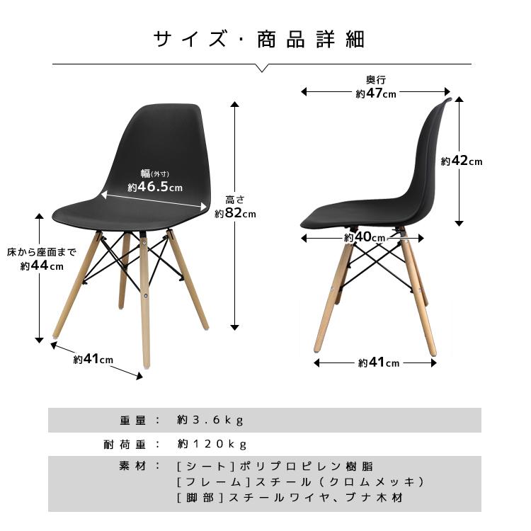 WEIMALL ダイニングチェア 4脚セット イームズチェア DSW 木脚 WEIMALL ダイニングチェア 4脚セット イームズチェア DSW 木脚