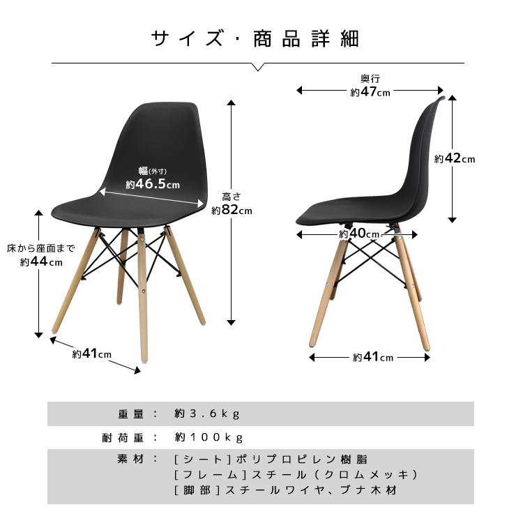 ダイニングチェア 4脚セット イームズチェア DSW 木脚 全8色 滑り止め付き eames リプロダクト 椅子 イス 家具 北欧 デザイナーズ リビング カラフル 在宅ワーク｜weimall｜26