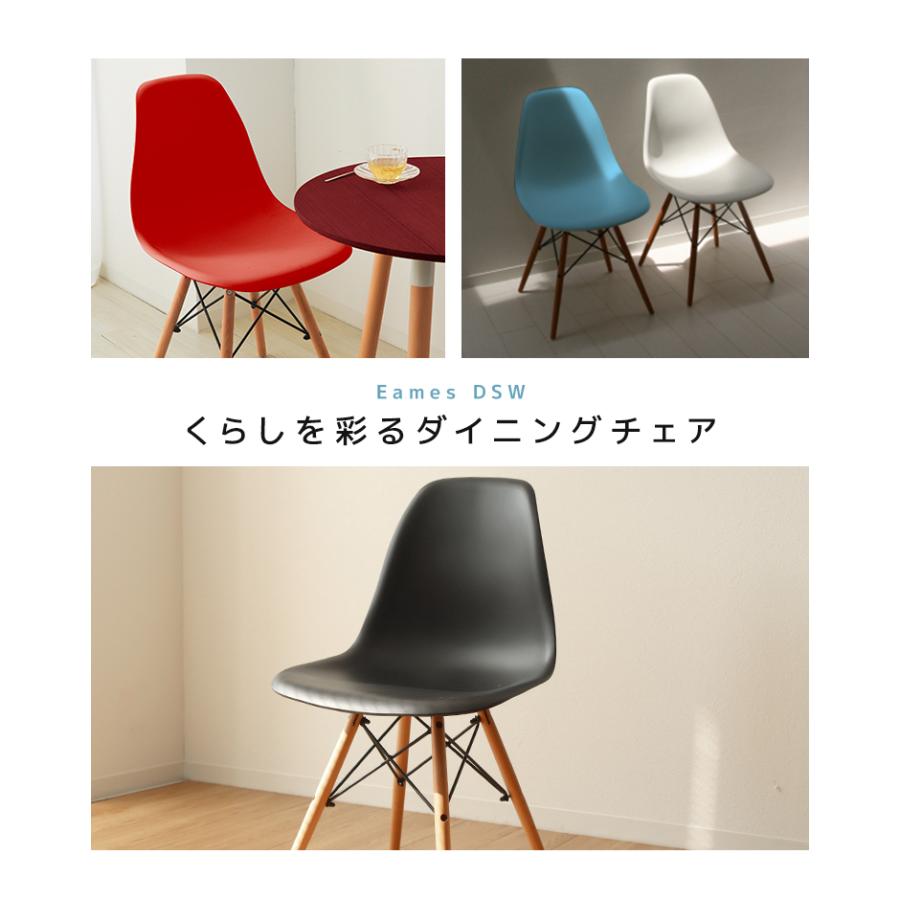 WEIMALL ダイニングチェア 4脚セット イームズチェア DSW 木脚 WEIMALL ダイニングチェア 4脚セット イームズチェア DSW 木脚