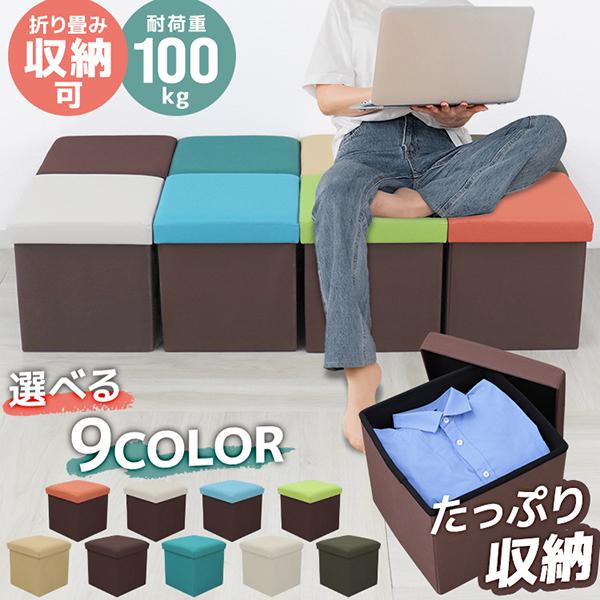 収納スツール 収納ボックス フタ付き 折りたたみ 耐荷重100kg 全8色 椅子 布製 スツールボックス オットマン おしゃれ Sサイズ おもちゃ箱 Fgb014 Weimall 通販 Yahoo ショッピング