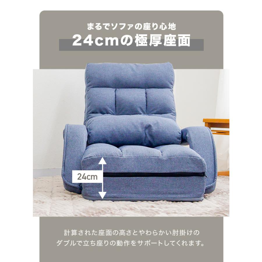 座椅子 1人掛け 腰痛対策 肘掛付き リクライニング ハイバック ソファベッド おしゃれ 日本製ギア コンパクト 座いす 一人掛け 一人用 肘掛け | WEIMALL | 23