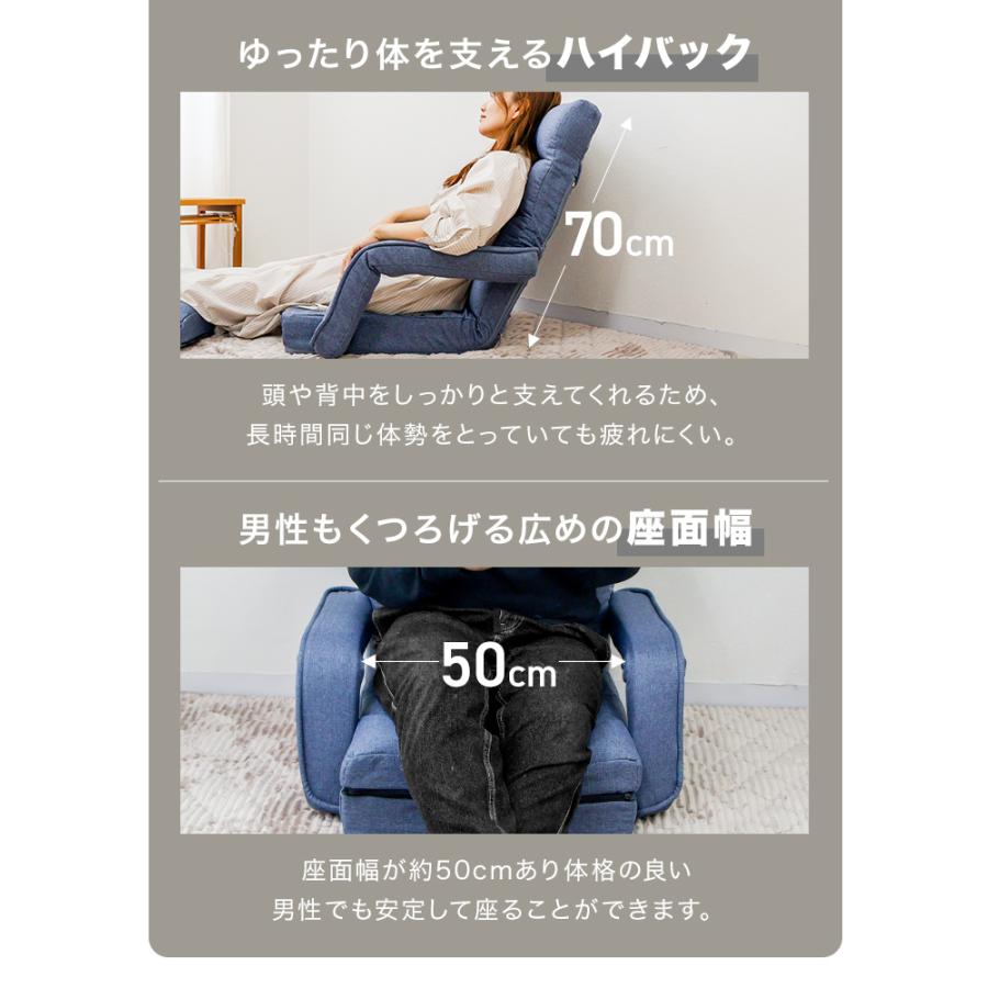 座椅子 1人掛け 腰痛対策 肘掛付き リクライニング ハイバック ソファベッド おしゃれ 日本製ギア コンパクト 座いす 一人掛け 一人用 肘掛け | WEIMALL | 24