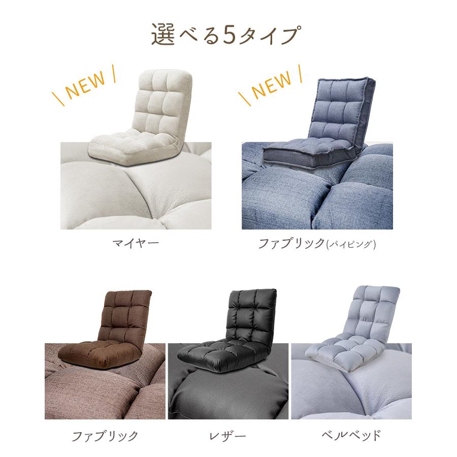 WEIMALL（ウェイモール） 座椅子 1人掛け リクライニング おしゃれ