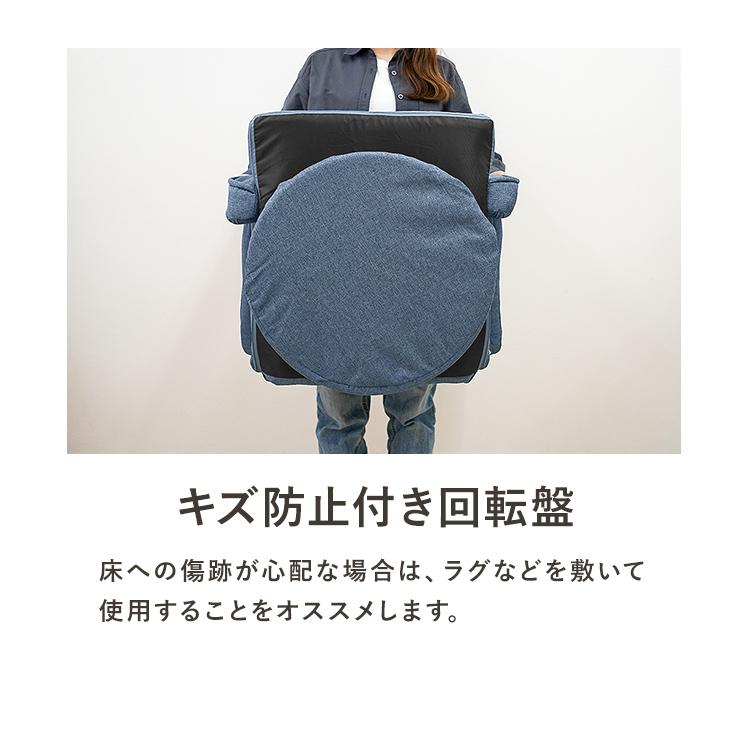 WEIMALL（ウェイモール） 座椅子 1人掛け おしゃれ 回転式 肘掛け付き