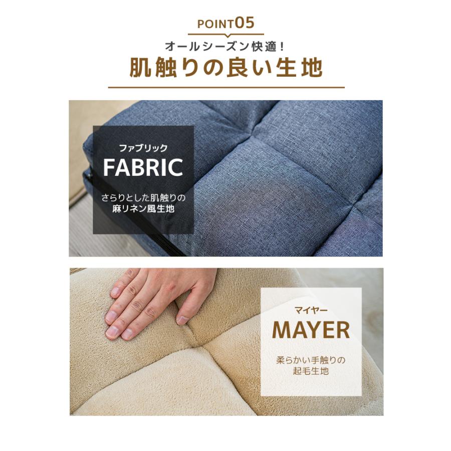 座椅子 おしゃれ 一人掛け リクライニング ソファーベッド ファブリック 北欧 フロアチェアー ローソファー 1年保証 | WEIMALL | 15