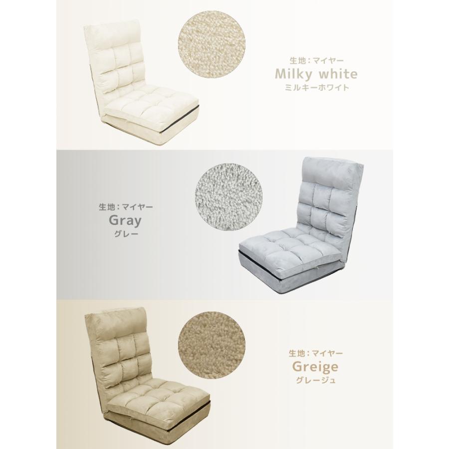 座椅子 おしゃれ 一人掛け リクライニング ソファーベッド ファブリック 北欧 フロアチェアー ローソファー 1年保証 | WEIMALL | 19