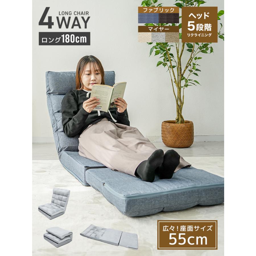 座椅子 おしゃれ 一人掛け リクライニング ソファーベッド ファブリック 北欧 フロアチェアー ローソファー 1年保証 | WEIMALL | 06