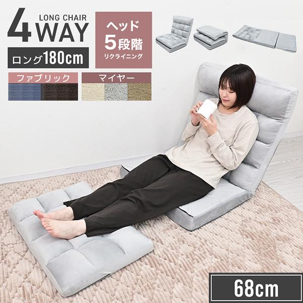 座椅子 おしゃれ 一人掛け リクライニング ソファーベッド ファブリック ワイド 北欧 フロアチェアー ローソファー 1年保証 | WEIMALL