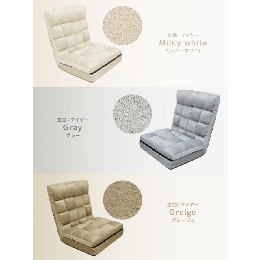 座椅子 おしゃれ 一人掛け リクライニング ソファーベッド ファブリック ワイド 北欧 フロアチェアー ローソファー 1年保証 | WEIMALL | 20