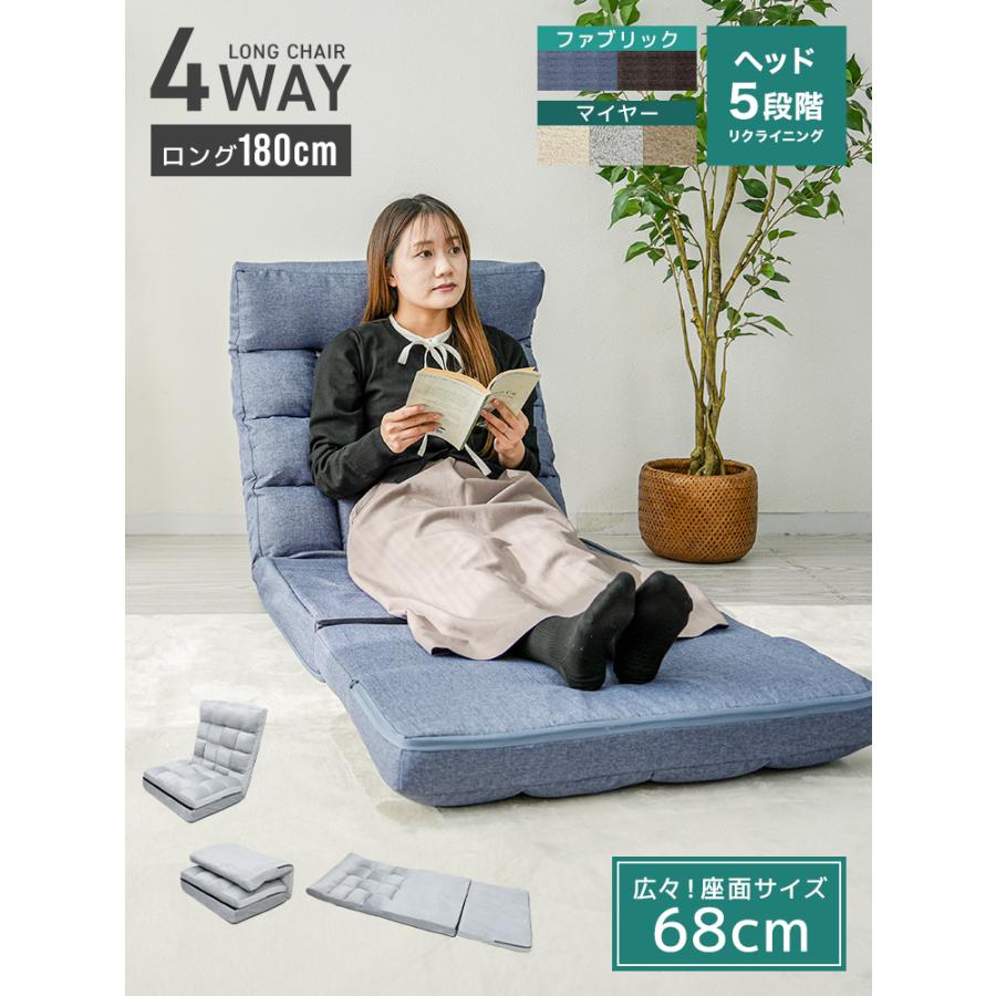 座椅子 おしゃれ 一人掛け リクライニング ソファーベッド ファブリック ワイド 北欧 フロアチェアー ローソファー 1年保証 | WEIMALL | 06