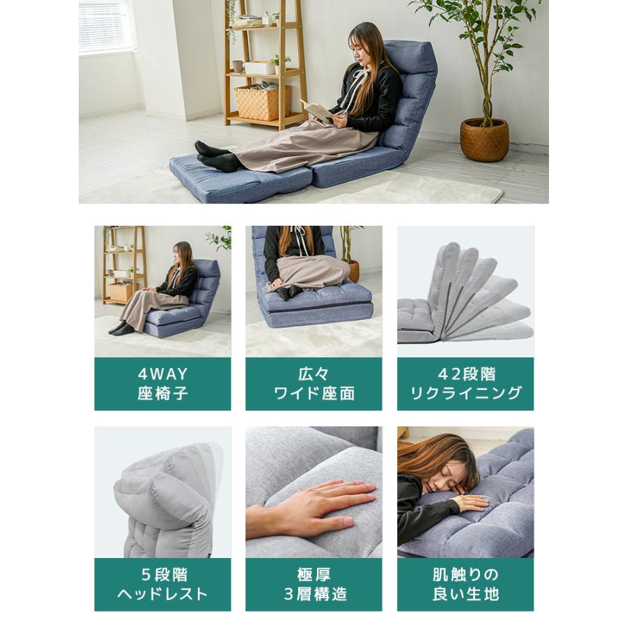 座椅子 おしゃれ 一人掛け リクライニング ソファーベッド ファブリック ワイド 北欧 フロアチェアー ローソファー 1年保証 | WEIMALL | 07