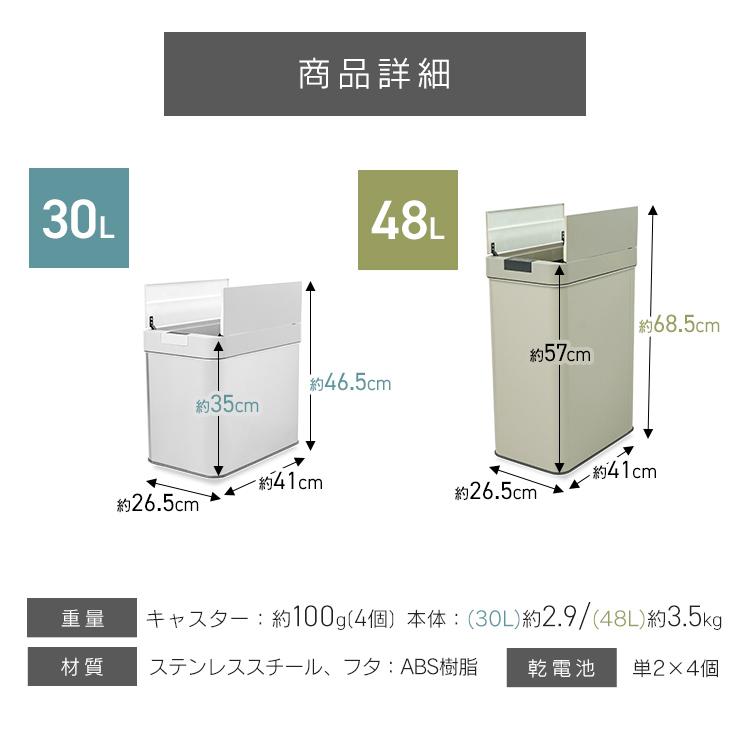 ゴミ箱 45リットル対応 自動開閉 おしゃれ センサー付き 両開き キッチン 分別 スリム ダストボックス 蓋付き 全自動 センサー式 ごみ箱 45l 大容量 | WEIMALL | 22