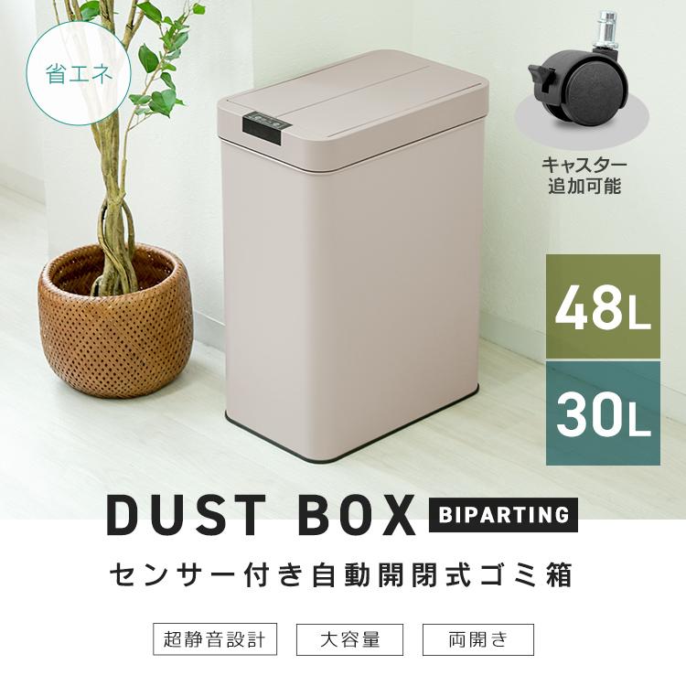 ゴミ箱 45リットル対応 自動開閉 おしゃれ センサー付き 両開き キッチン 分別 スリム ダストボックス 蓋付き 全自動 センサー式 ごみ箱 45l 大容量 | WEIMALL | 06