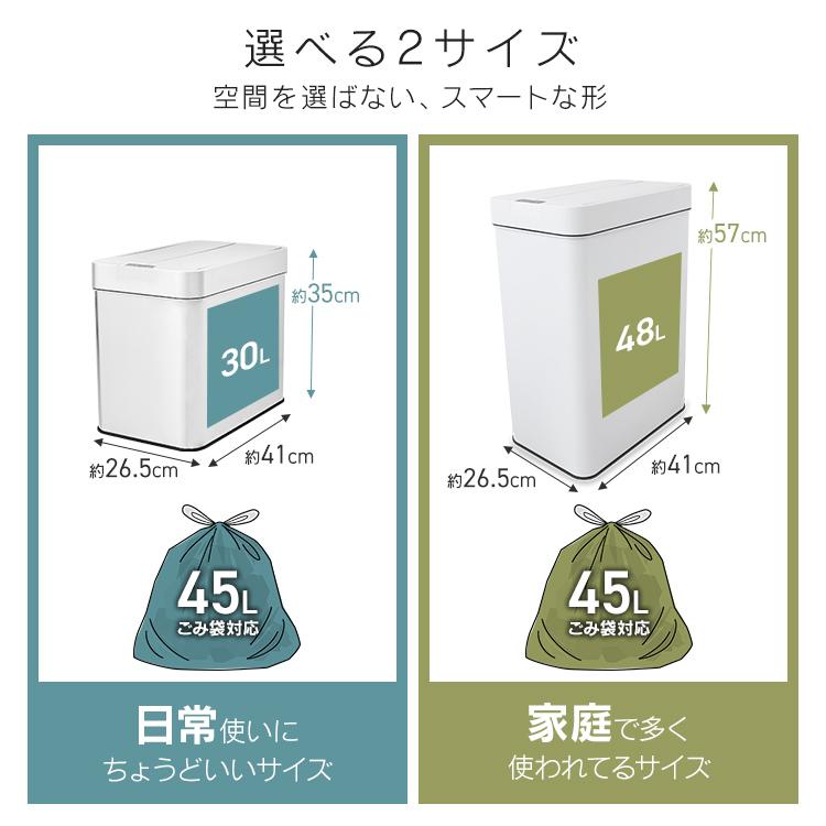 ゴミ箱 45リットル対応 自動開閉 おしゃれ センサー付き 両開き キッチン 分別 スリム ダストボックス 蓋付き 全自動 センサー式 ごみ箱 45l 大容量 | WEIMALL | 07